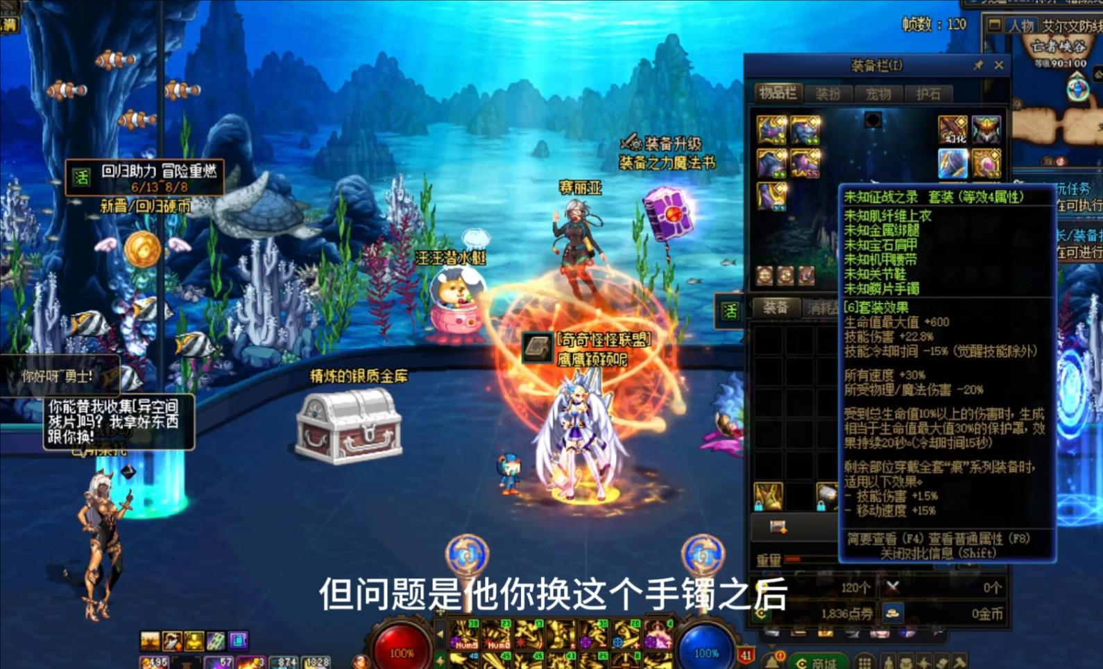 DNF史诗装备1