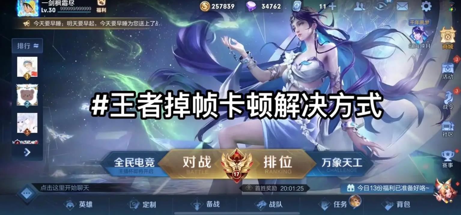 王者荣耀苹果2