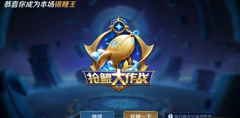 王者荣耀抢鲲大作1