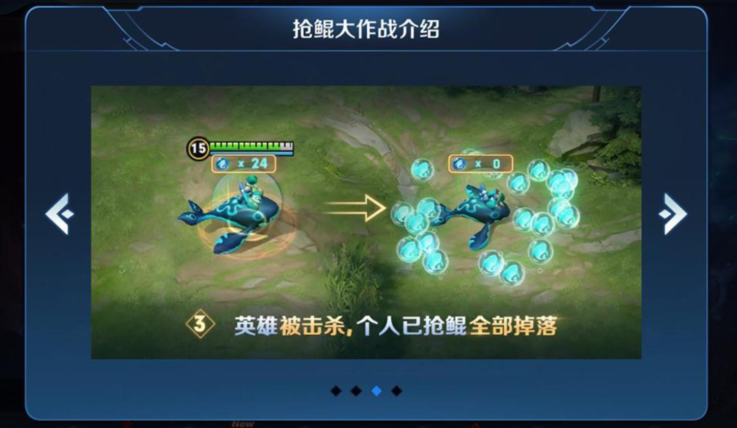 王者荣耀抢鲲大作