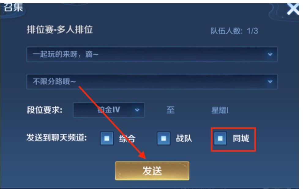 王者荣耀同城2