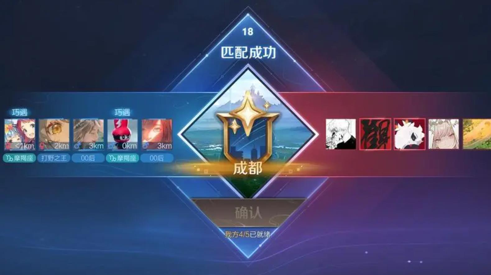 王者荣耀同城2