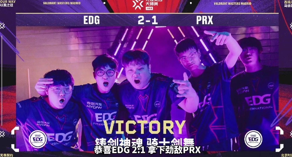 edg战队1