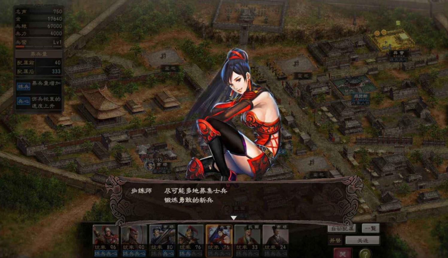 三国志12