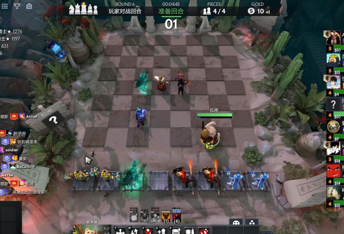 dota2自走棋1