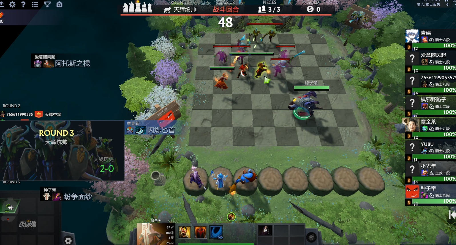 dota2自走棋2