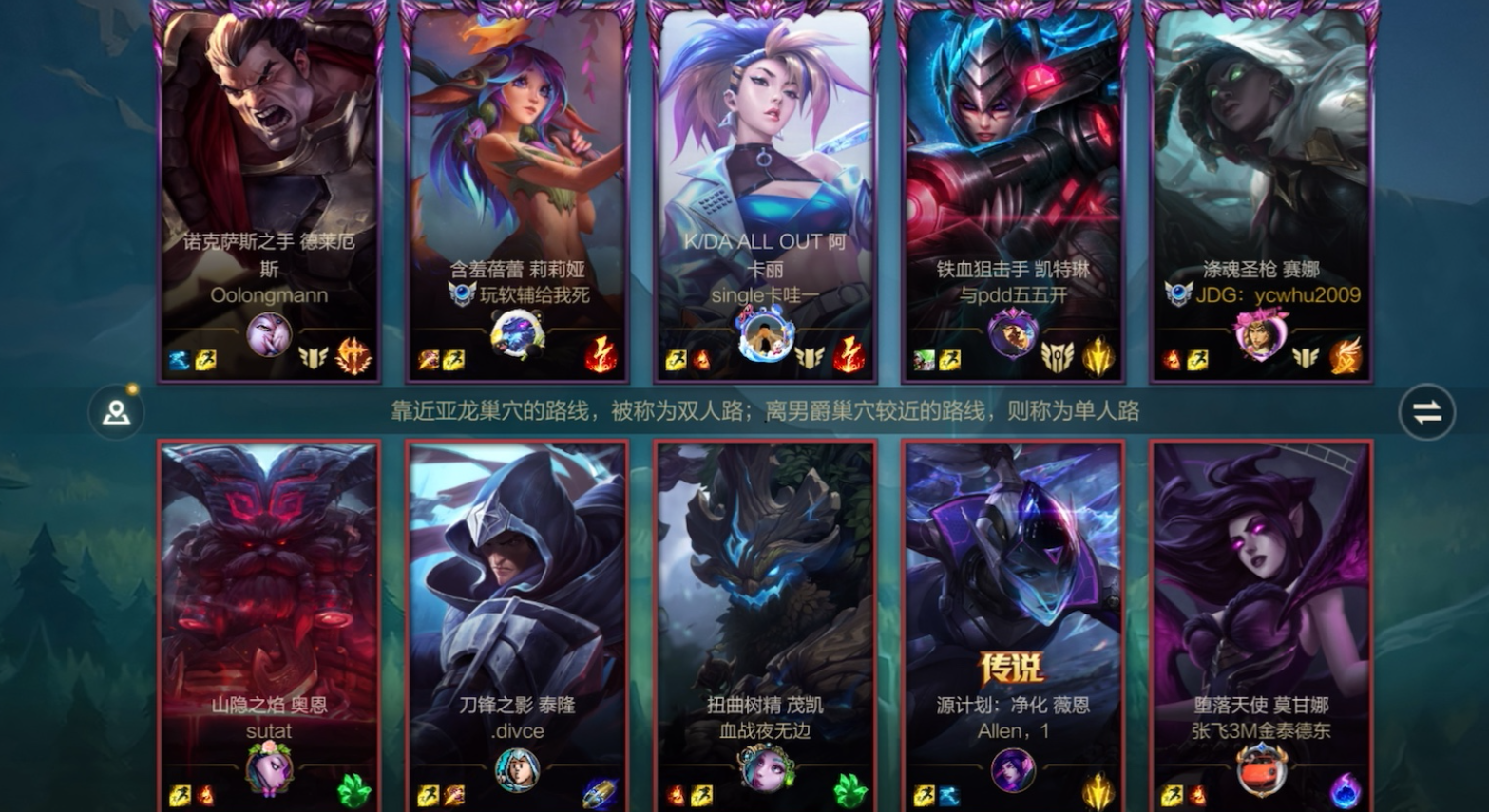 英雄联盟2