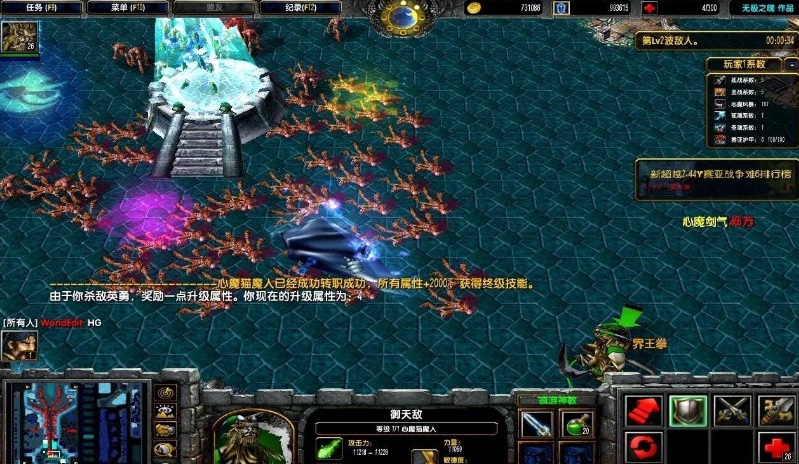 新超越极限2