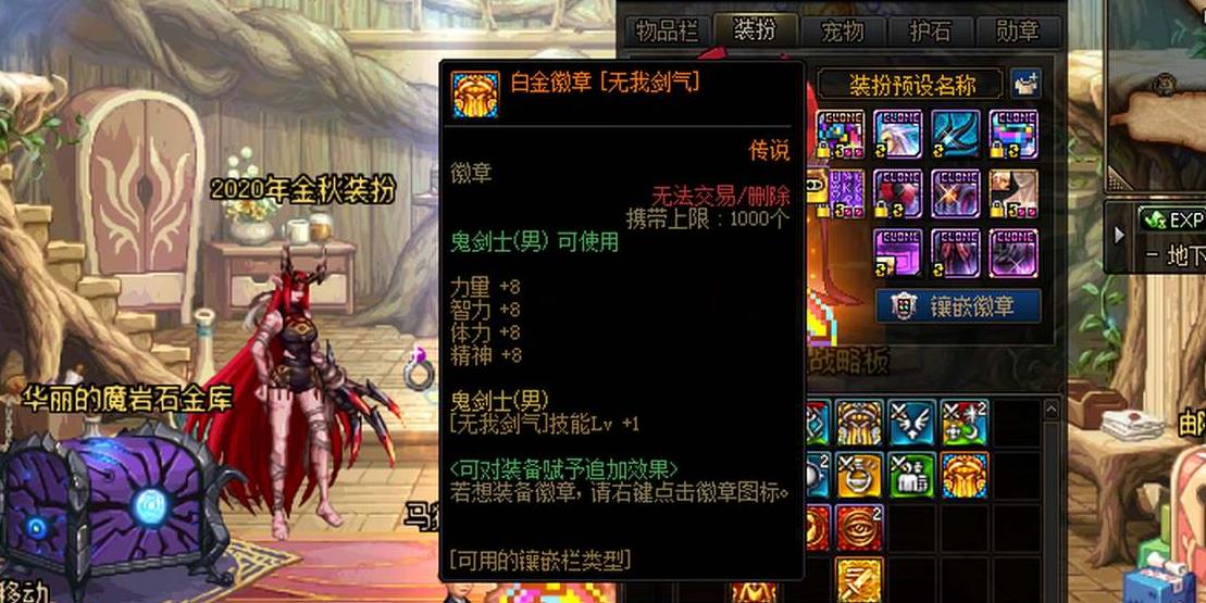 DNF白金徽章