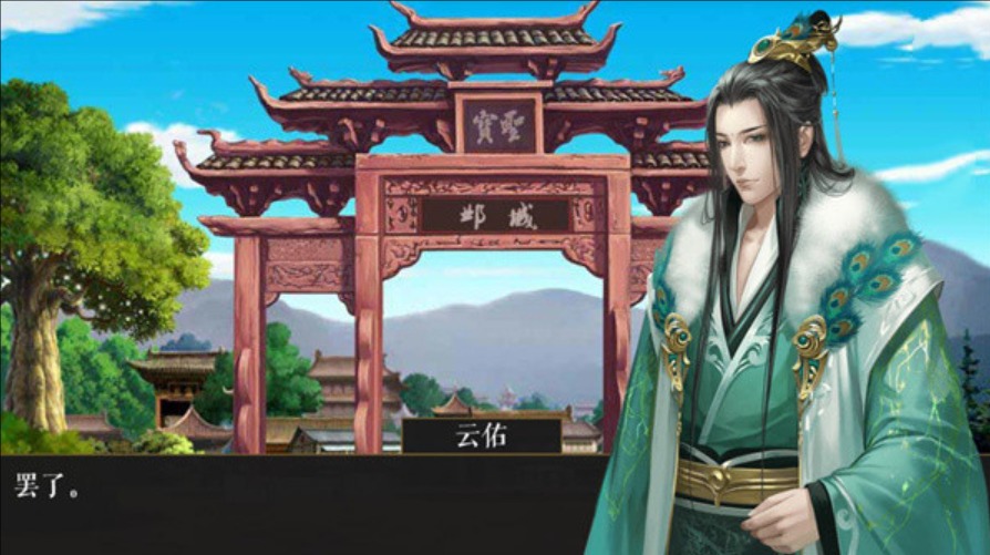 官居几品游戏3