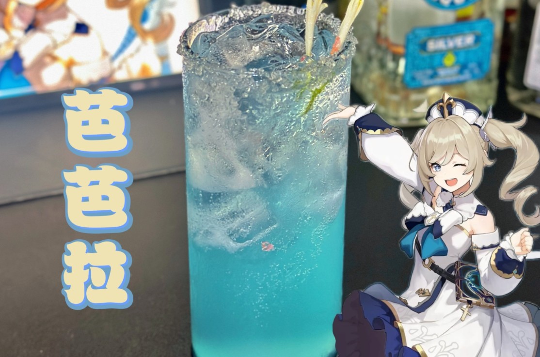 原神调酒2