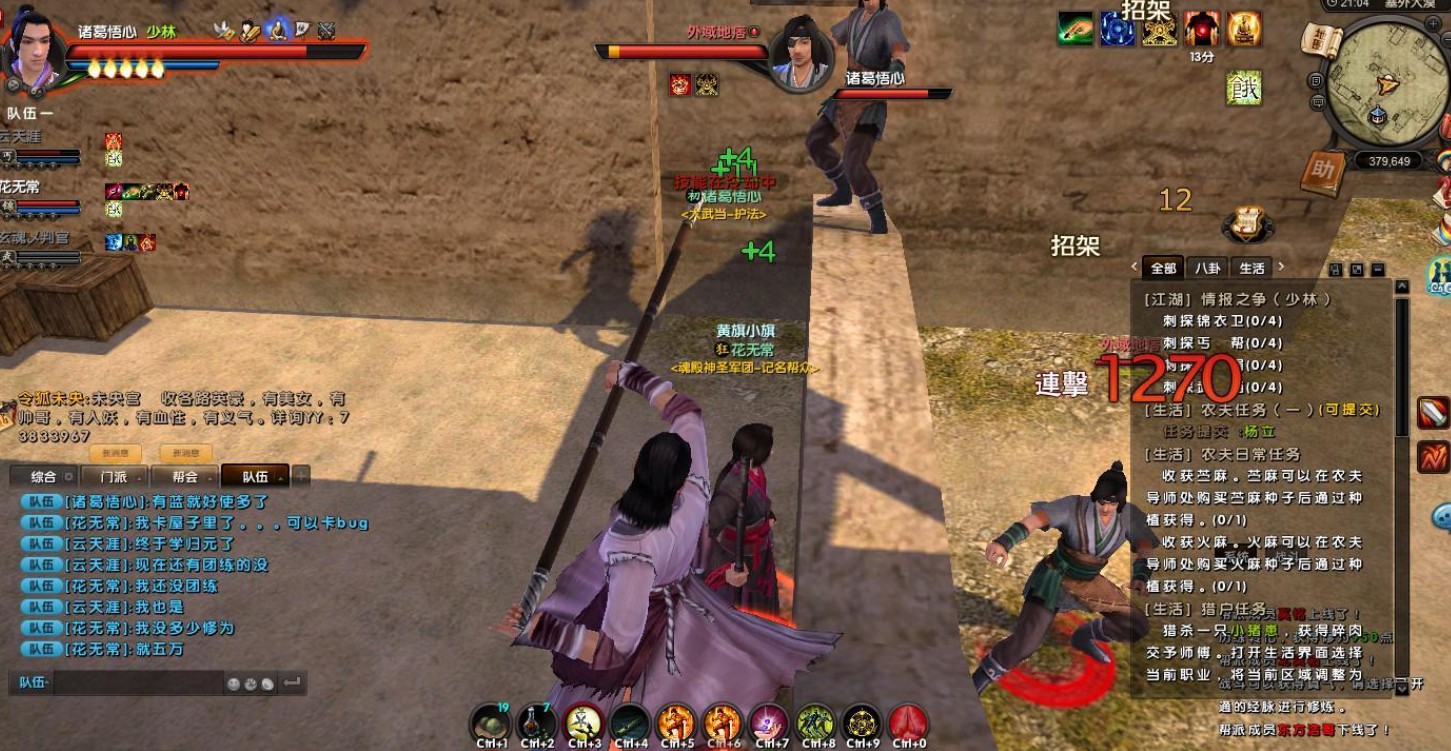 九阴真经神行无踪