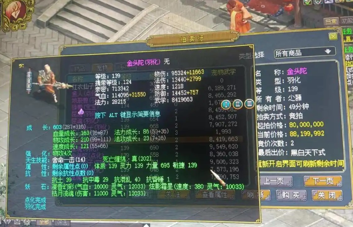 问道金头陀